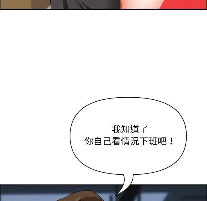 贵妇的专属保镳第46话