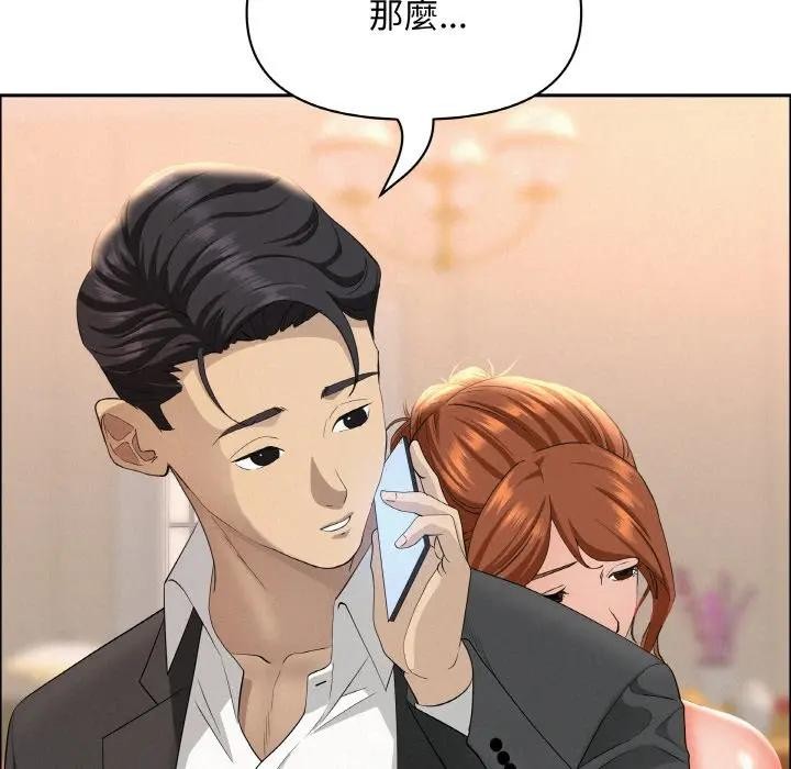 贵妇的专属保镳第46话