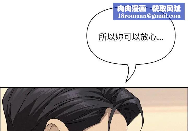 贵妇的专属保镳第47话