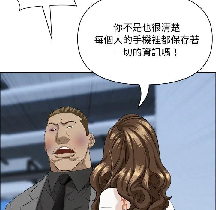 贵妇的专属保镳第47话