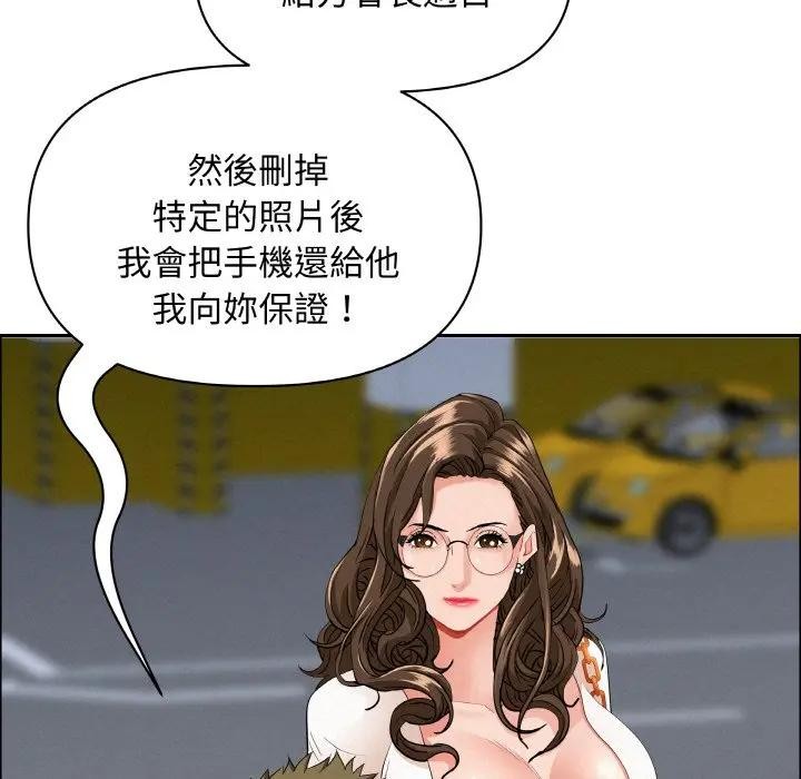 贵妇的专属保镳第47话