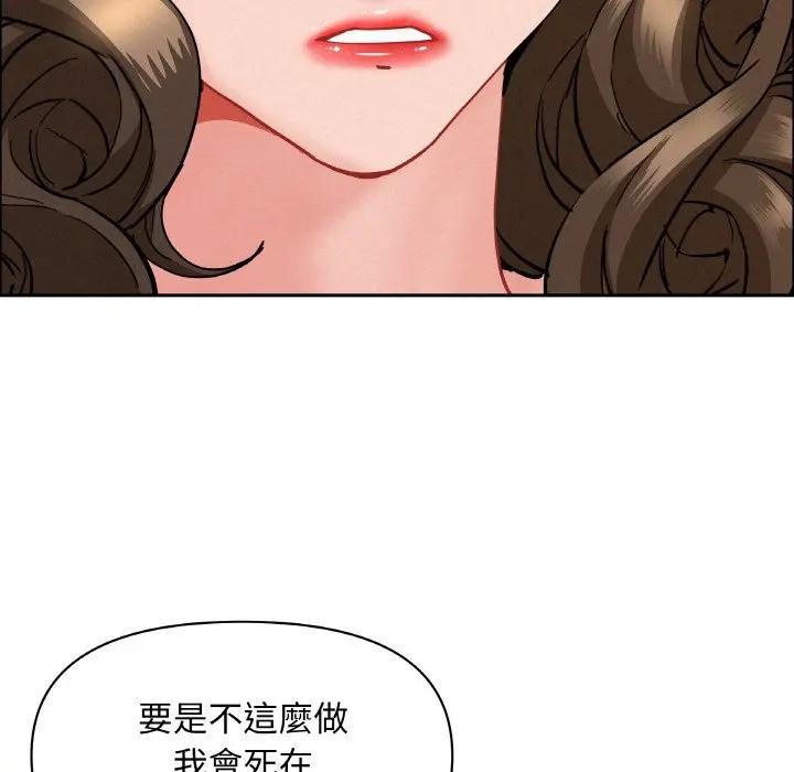 贵妇的专属保镳第47话