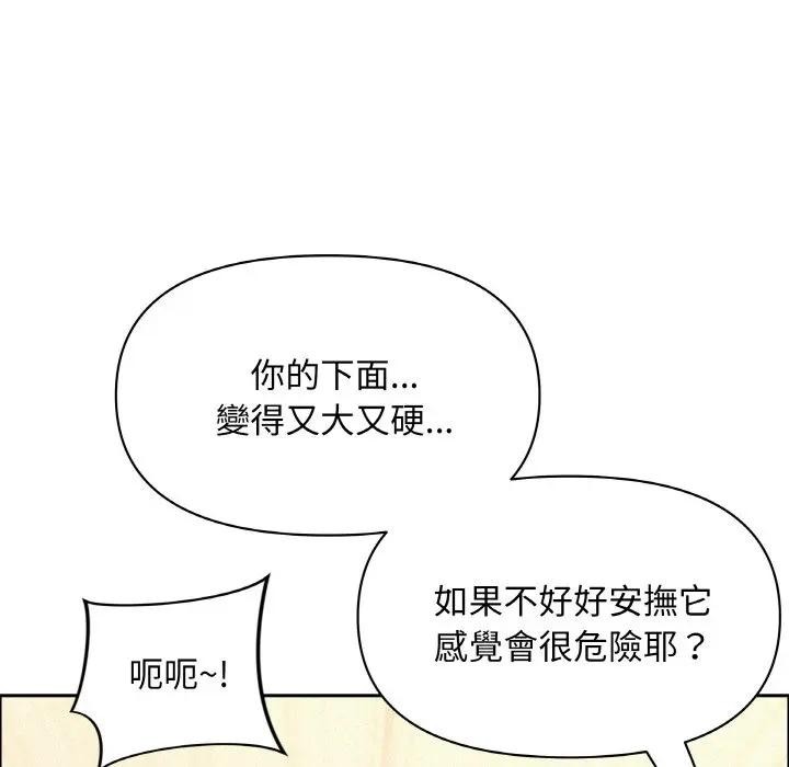 贵妇的专属保镳第47话