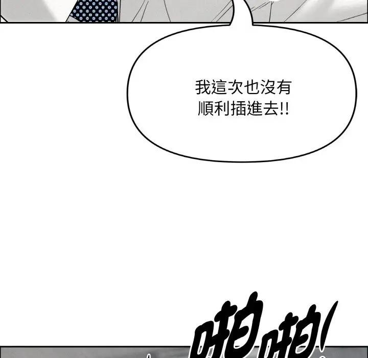 贵妇的专属保镳第47话