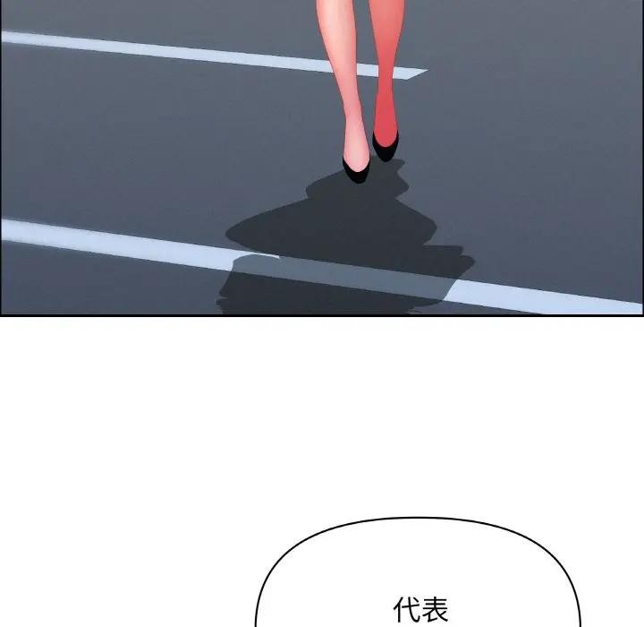 贵妇的专属保镳第47话