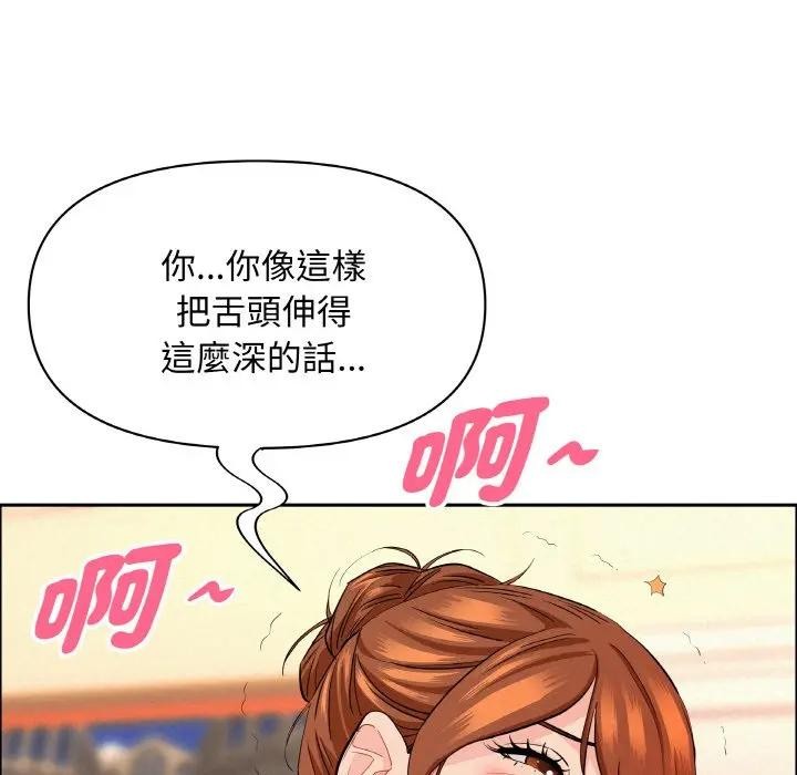 贵妇的专属保镳第48话