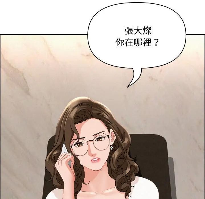 贵妇的专属保镳第48话