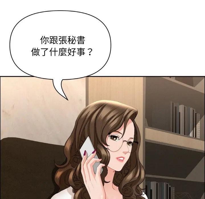 贵妇的专属保镳第48话