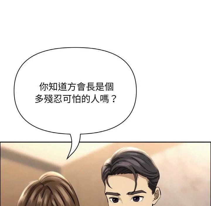 贵妇的专属保镳第48话