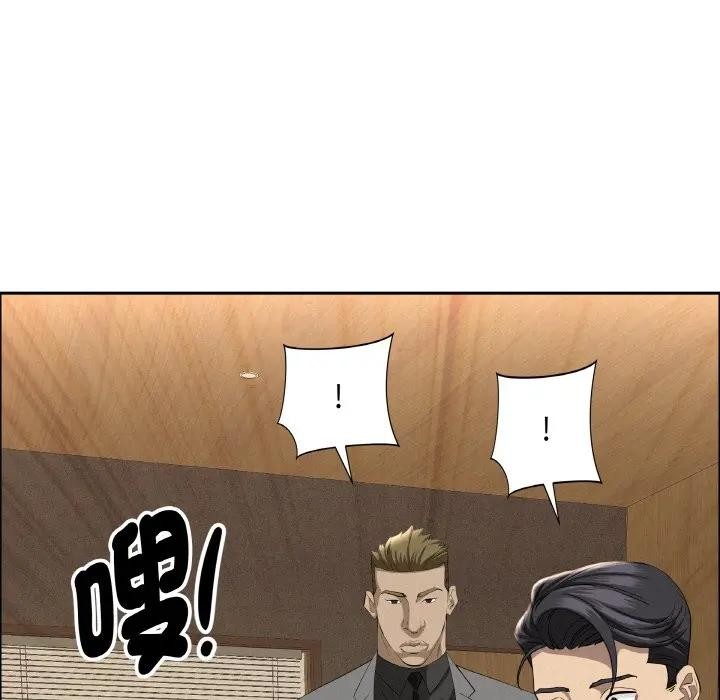 贵妇的专属保镳第48话