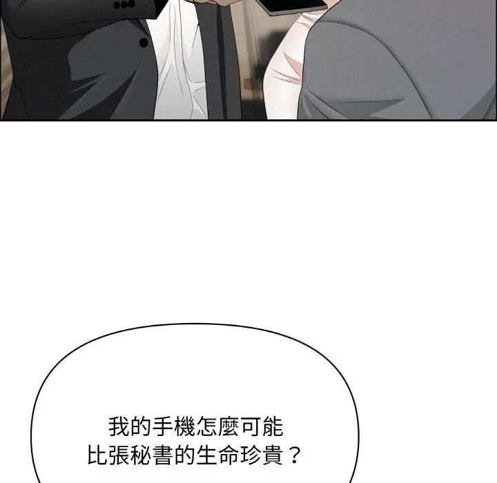 贵妇的专属保镳第48话