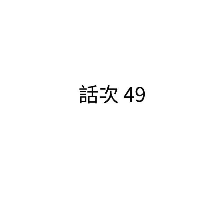 贵妇的专属保镳第49话