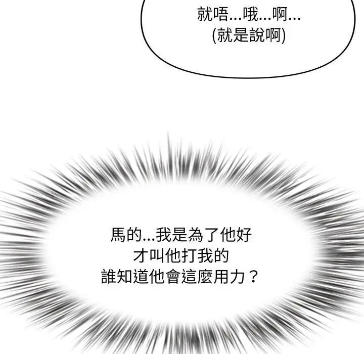 贵妇的专属保镳第49话