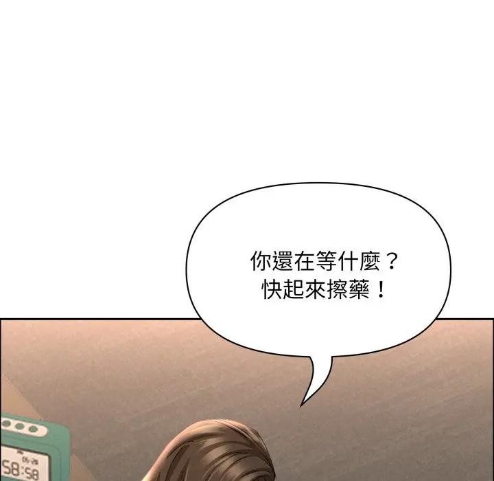 贵妇的专属保镳第49话