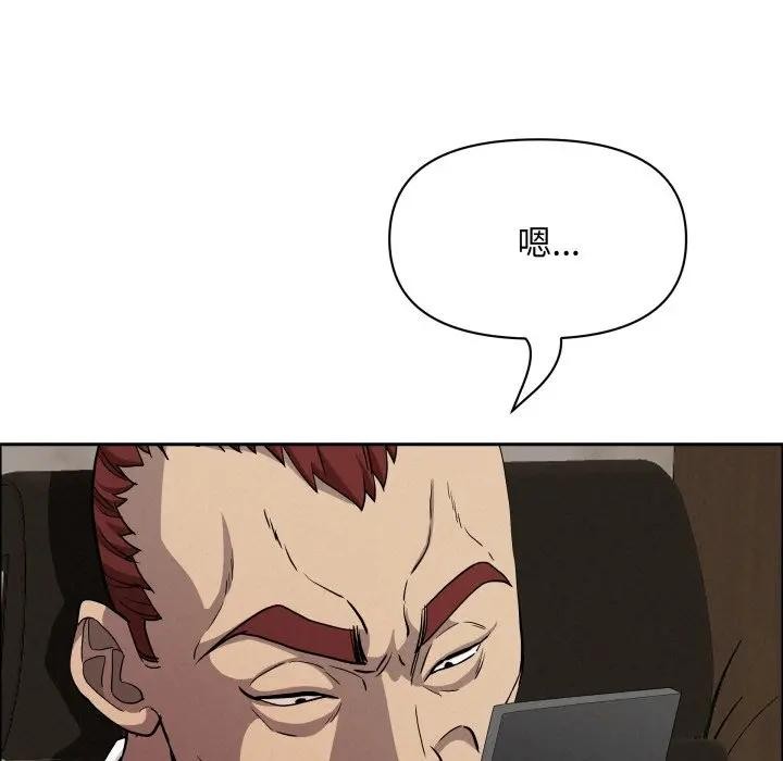 贵妇的专属保镳第49话