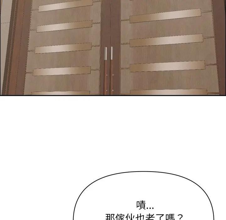 贵妇的专属保镳第49话