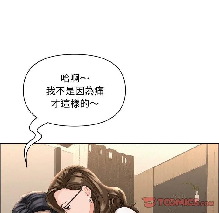 贵妇的专属保镳第49话