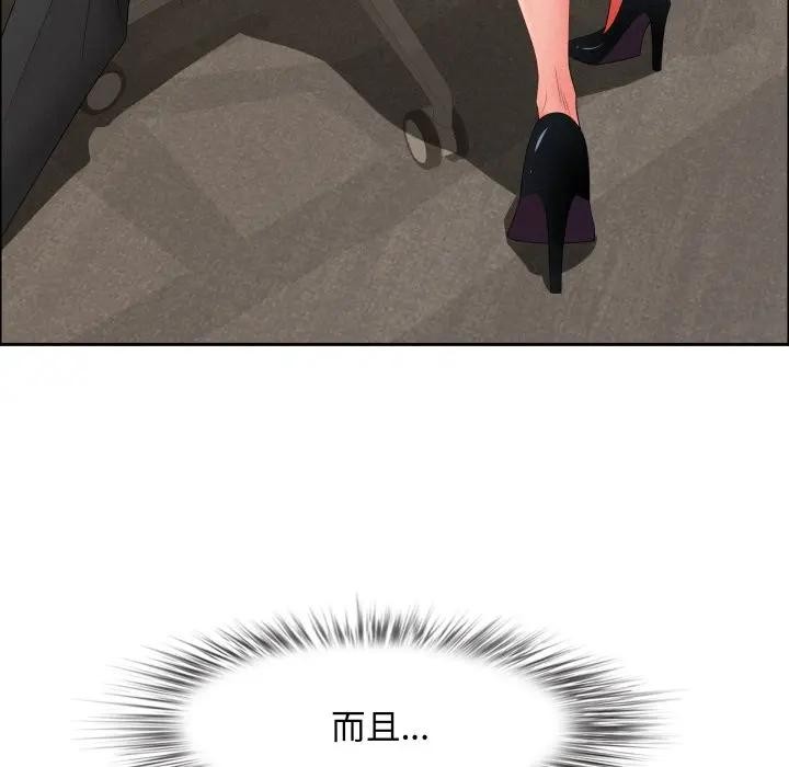 贵妇的专属保镳第49话