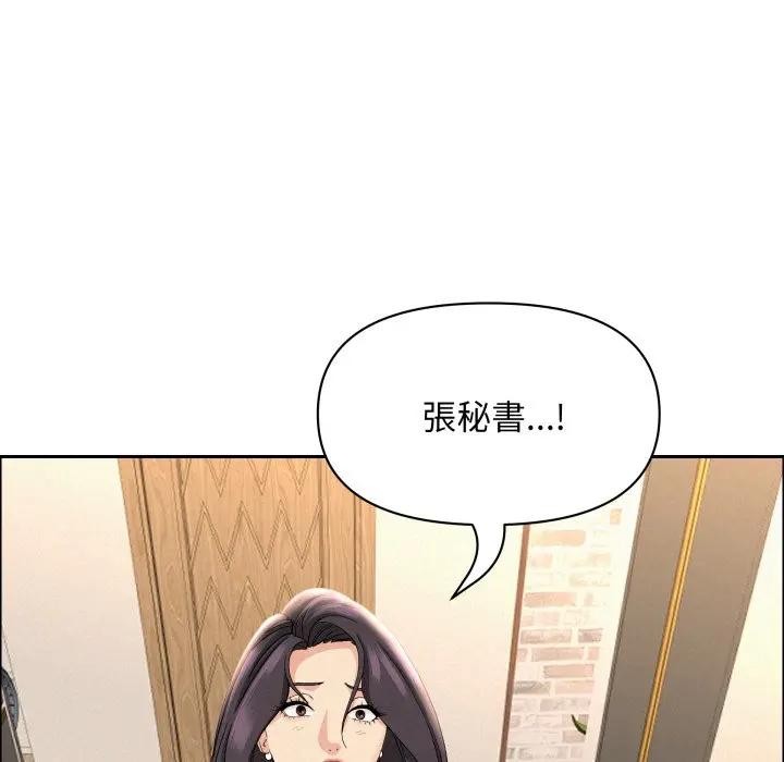 贵妇的专属保镳第49话