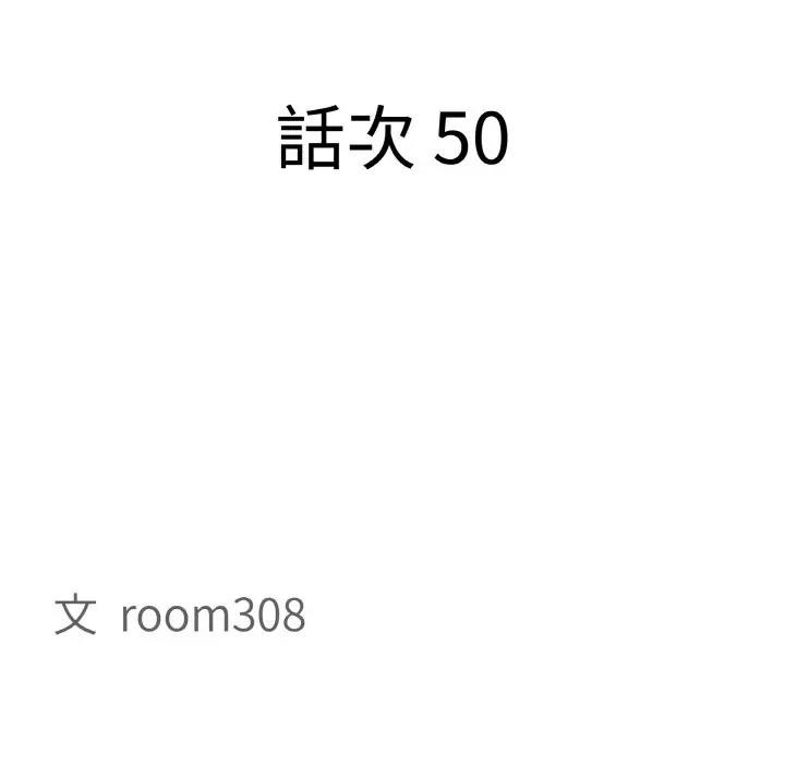 贵妇的专属保镳第50话