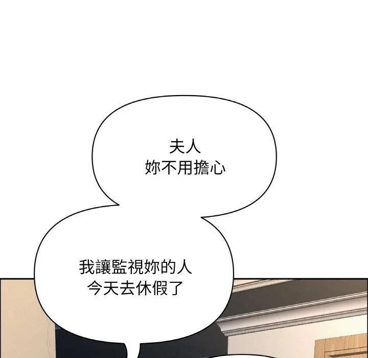 贵妇的专属保镳第50话