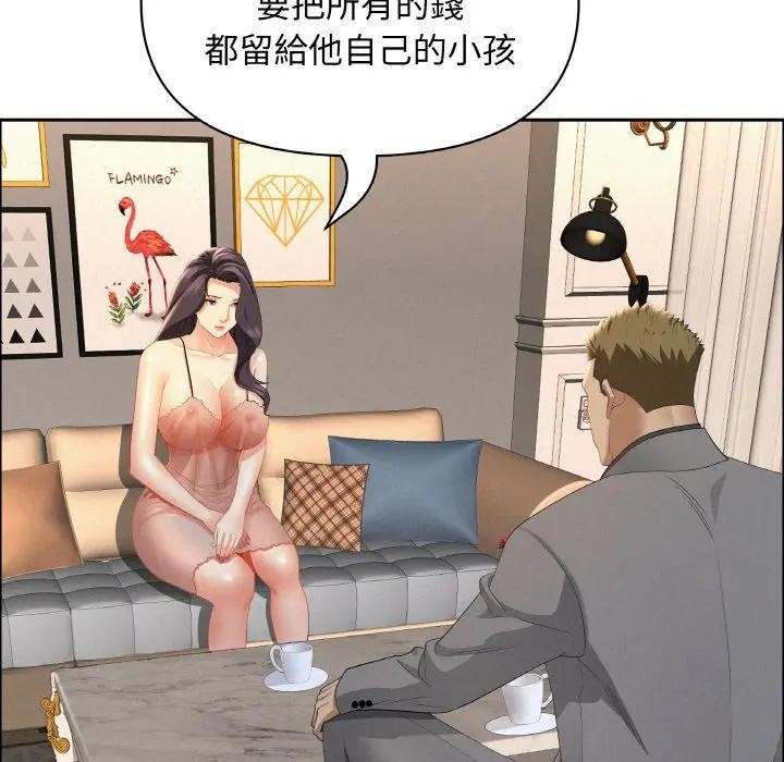 贵妇的专属保镳第50话