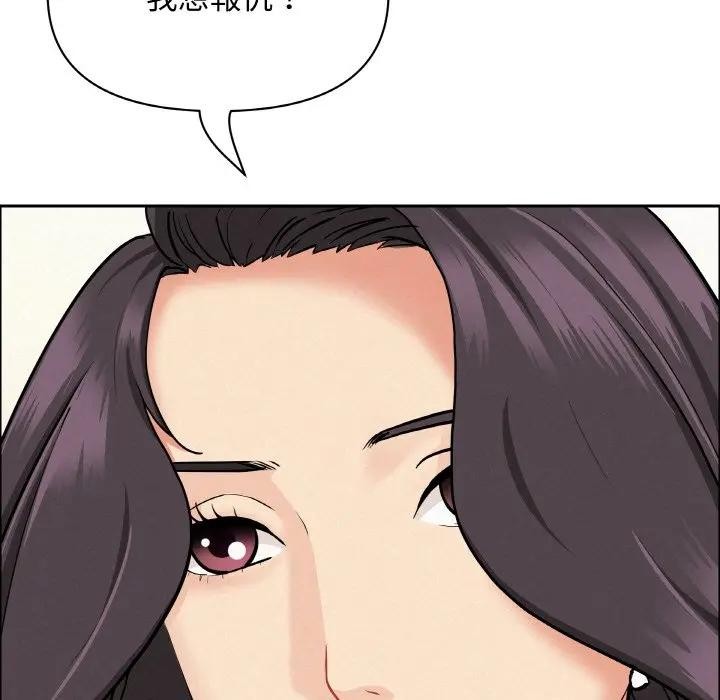 贵妇的专属保镳第50话