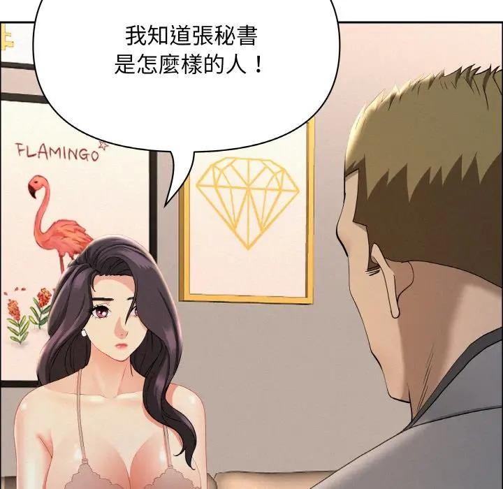 贵妇的专属保镳第50话