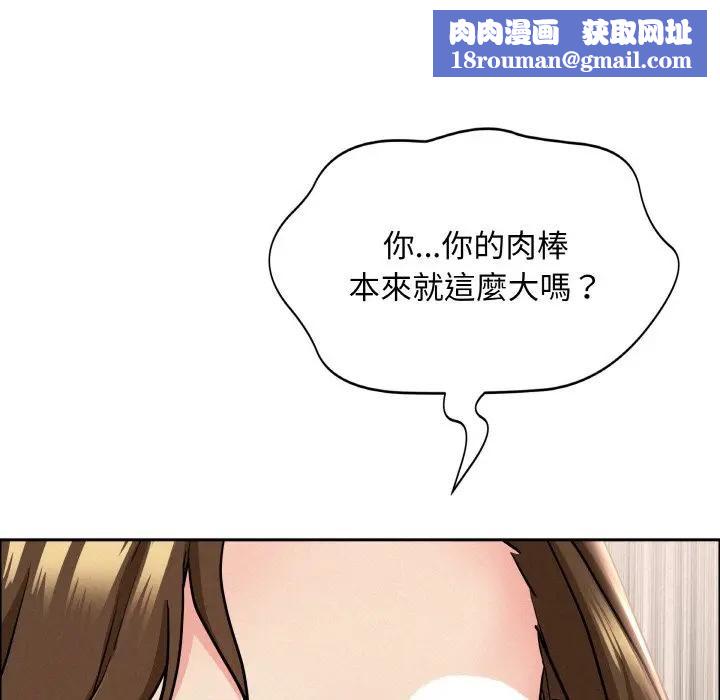 贵妇的专属保镳第50话