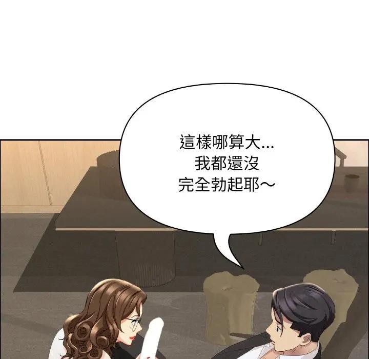 贵妇的专属保镳第50话