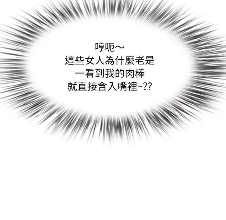 贵妇的专属保镳第50话