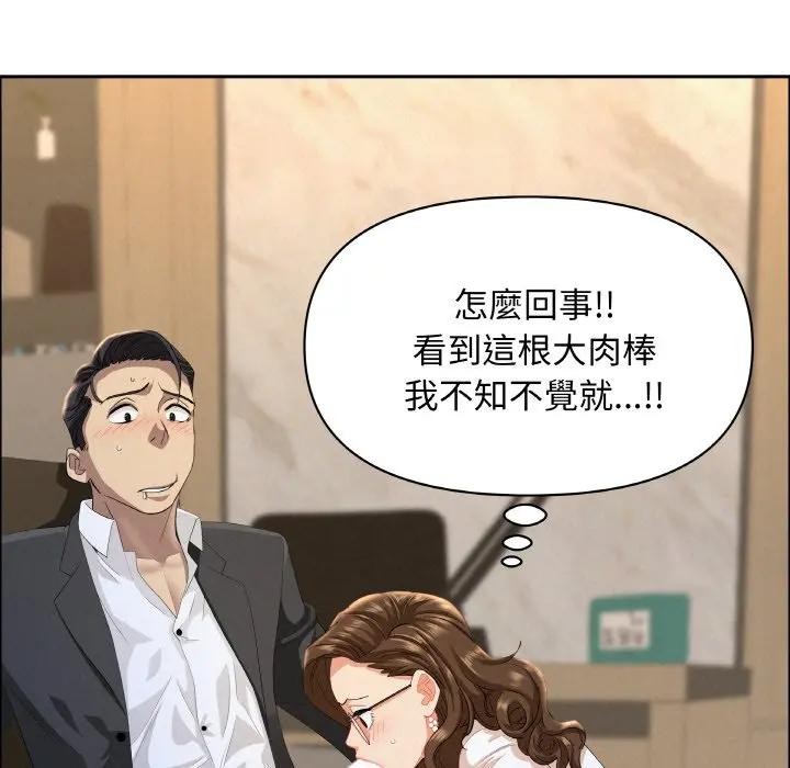 贵妇的专属保镳第50话