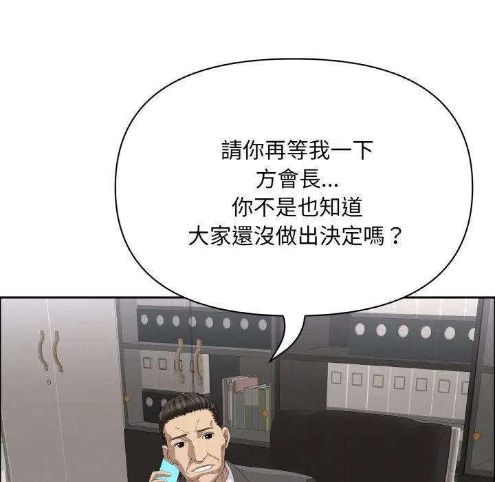 贵妇的专属保镳第50话