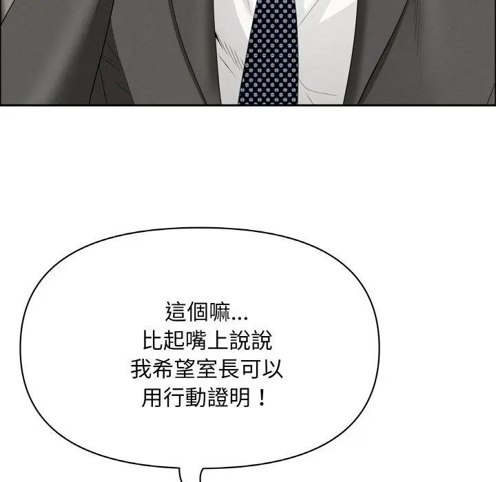 贵妇的专属保镳第50话