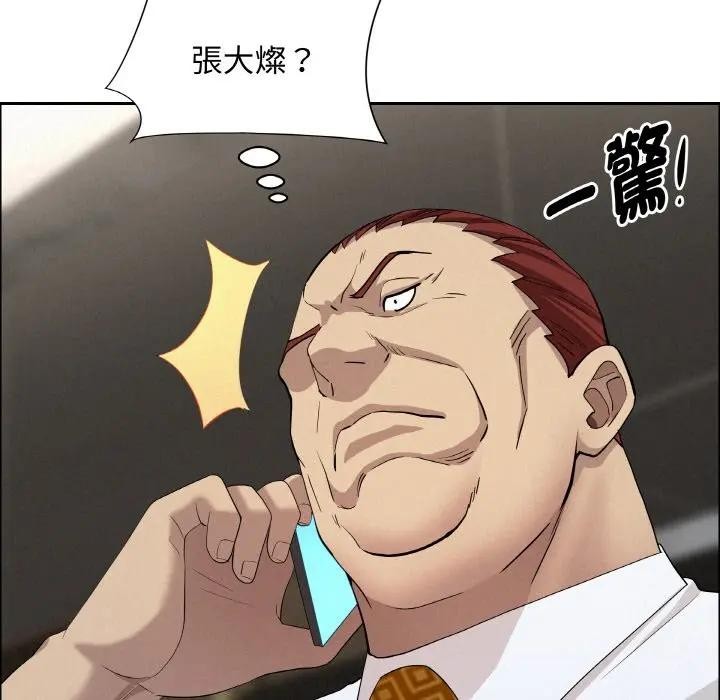 贵妇的专属保镳第50话