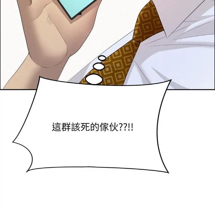 贵妇的专属保镳第50话