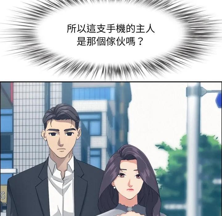 贵妇的专属保镳第51话
