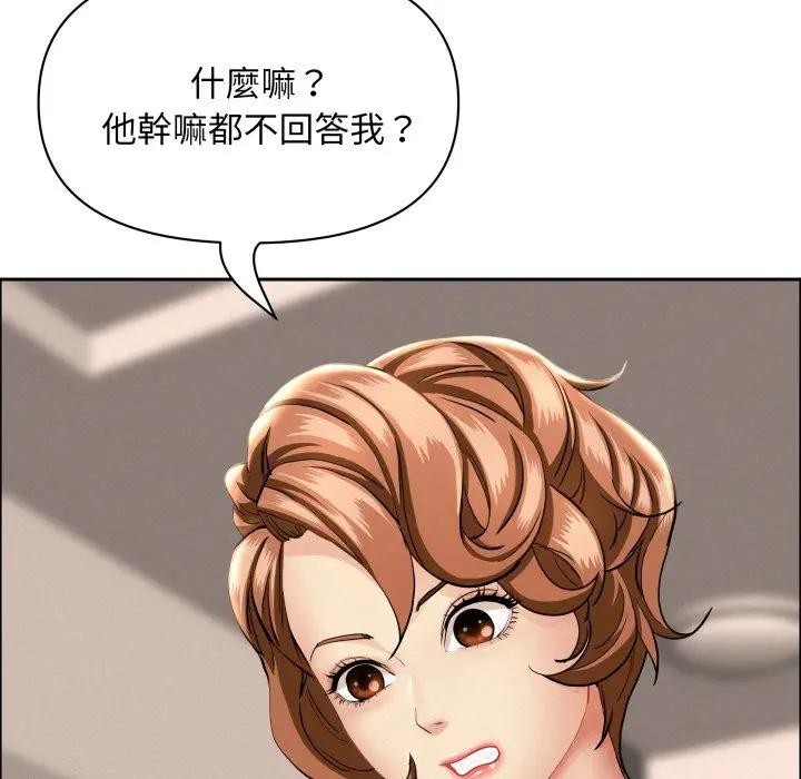 贵妇的专属保镳第51话