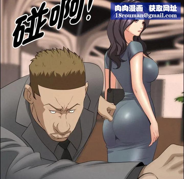 贵妇的专属保镳第51话