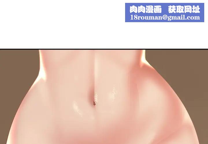 贵妇的专属保镳第52话