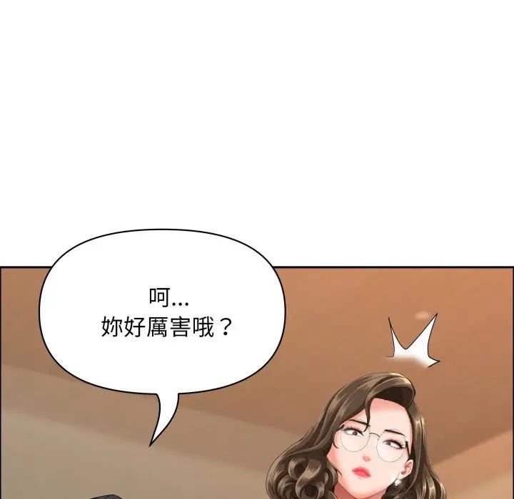 贵妇的专属保镳第52话