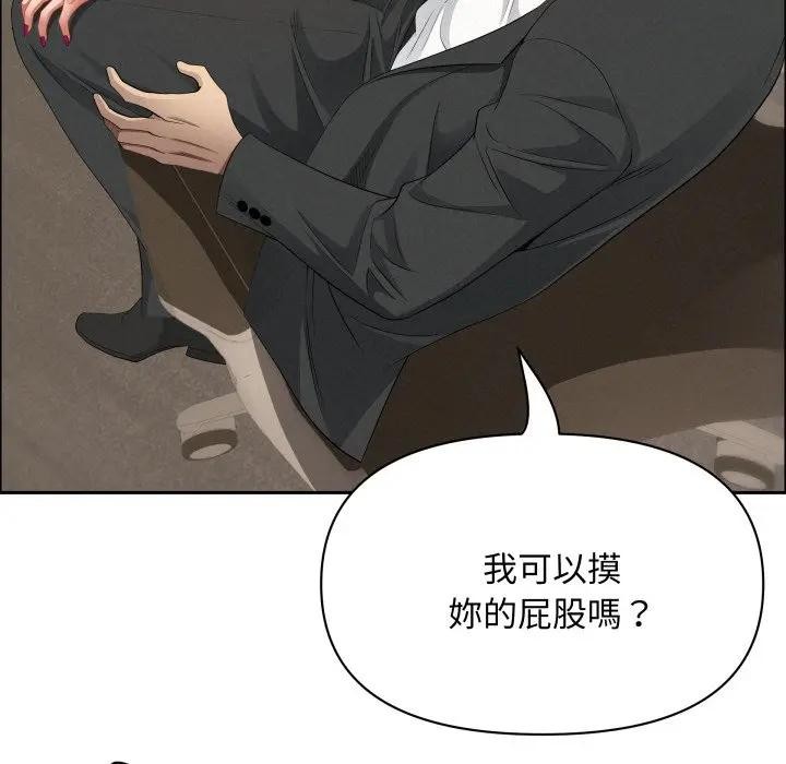 贵妇的专属保镳第52话