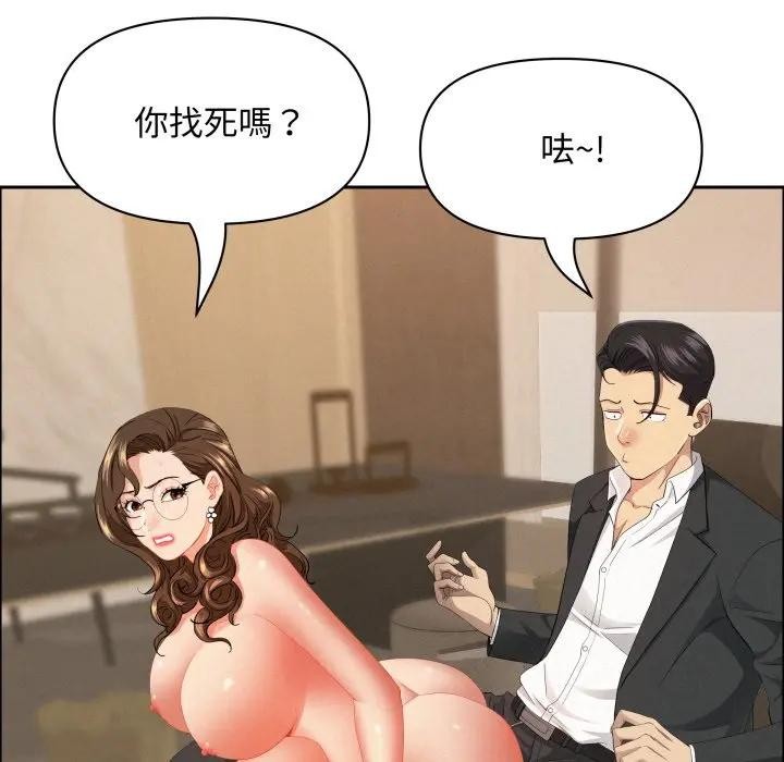 贵妇的专属保镳第52话