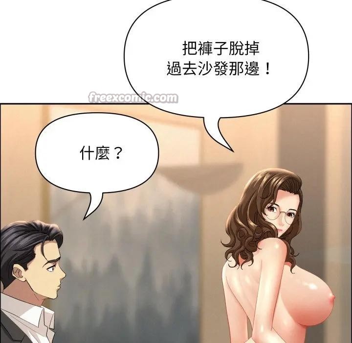 贵妇的专属保镳第52话