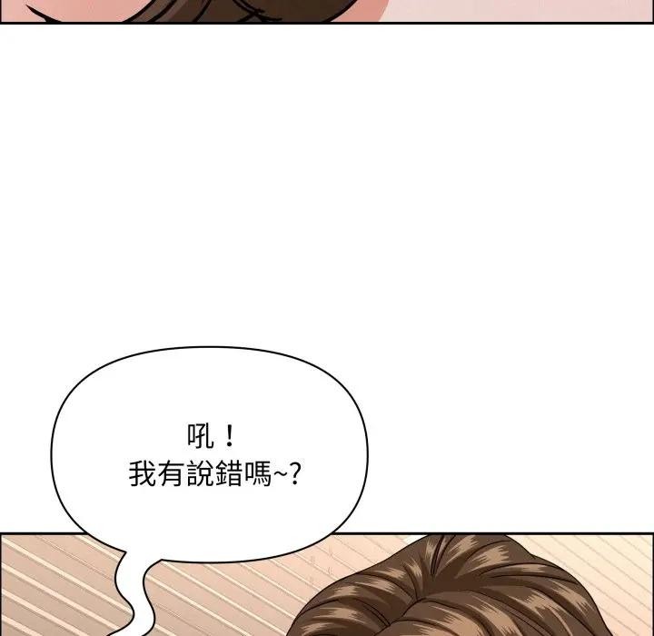 贵妇的专属保镳第53话