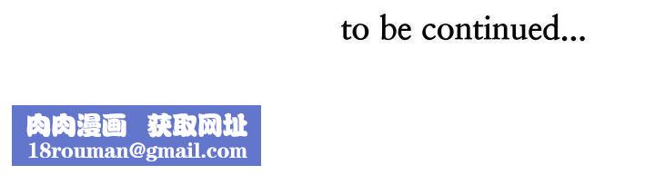 贵妇的专属保镳第53话