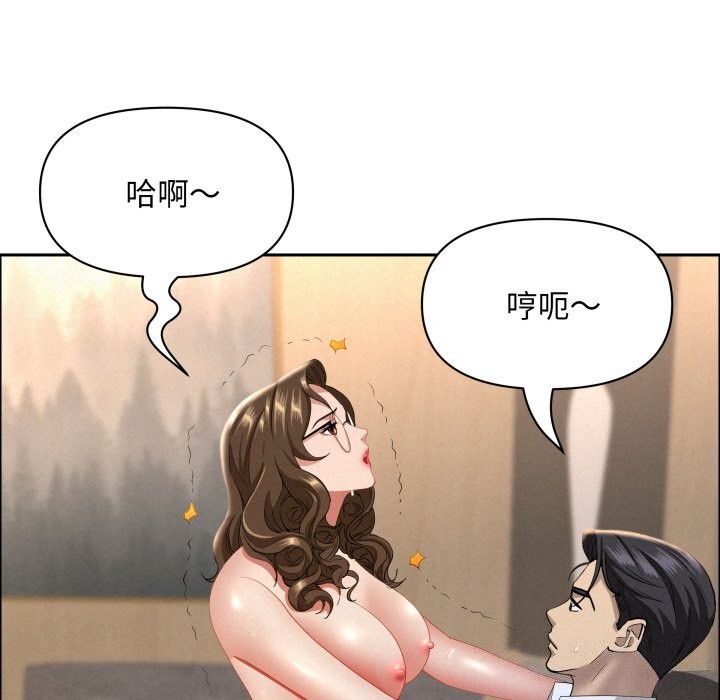 贵妇的专属保镳第54话