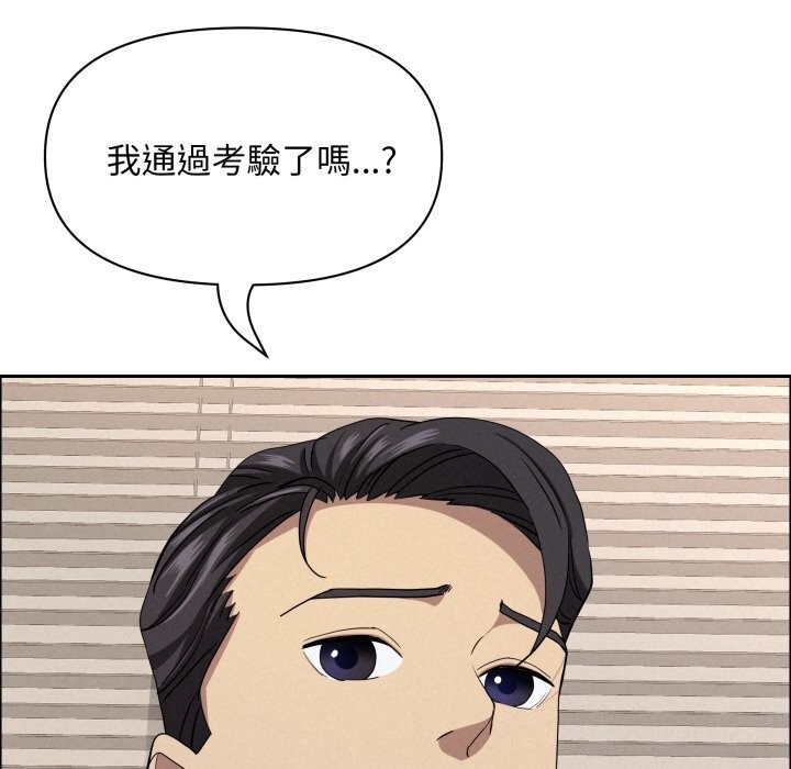 贵妇的专属保镳第54话