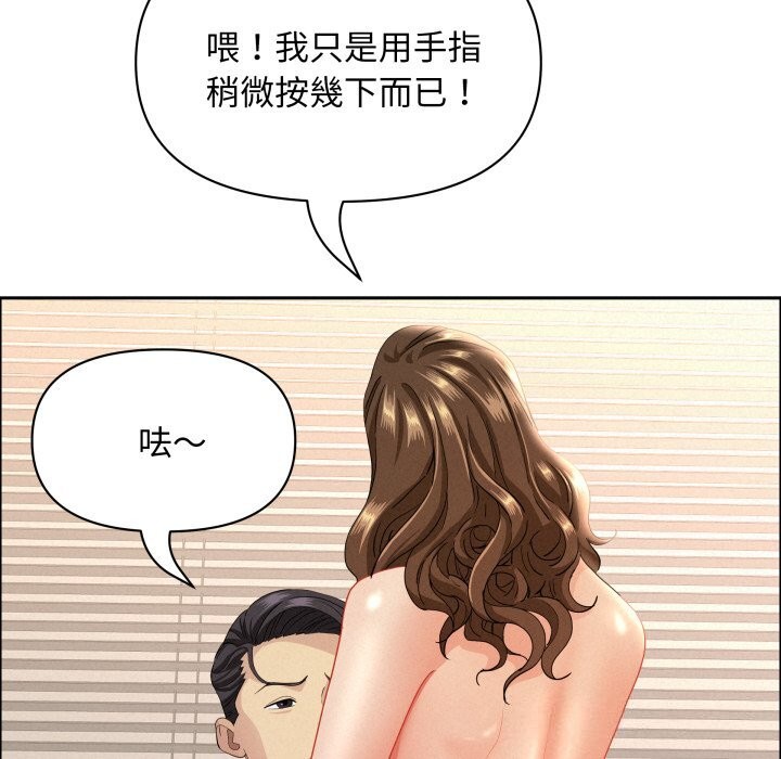 贵妇的专属保镳第54话