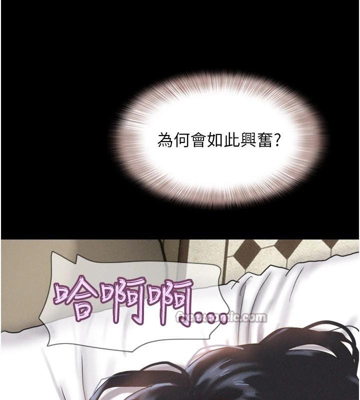 韶恩第87話-從未感受過的不安